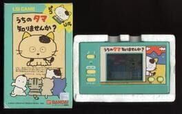 Uchi no Tama: Wakarimasen ka?