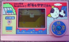 Uchi no Tama: Wakarimasen ka? - Pochi to Tama Gohan Cover