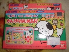 Tama and Friends: Kankeri Hajimeru yo! Cover