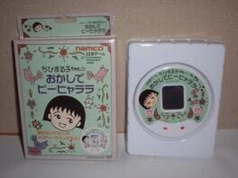 Chibi Maruko-chan no Okashi de Piihyarara Cover