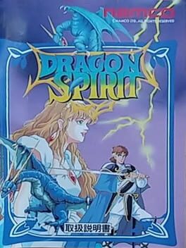 Dragon Spirit Cover