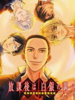 Houkago wa Gin no Shirabe Cover