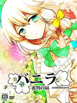 Vanilla: Garden of Judgement Cover