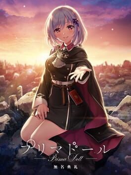 Prima Doll: Mumei Tenrei Cover