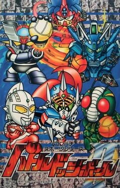 Battle Dodge Ball II Cover