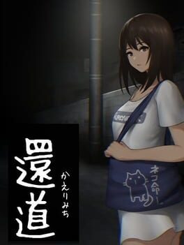 The Way Back Home: Sinister Night Cover