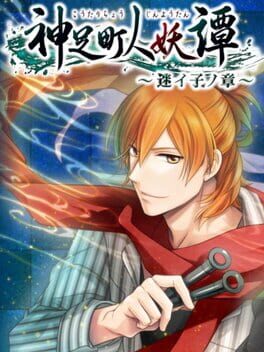 Koutarichou Jin'youtan: Mayoigo no Shou Cover