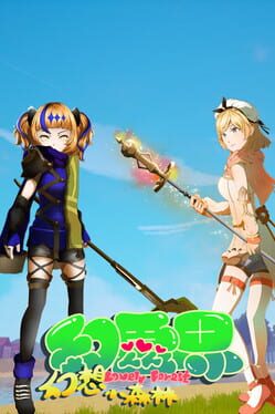 Fantasy Kingdom: Fantasy Tiny Forest Cover