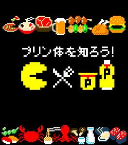 PA-3 X Pac-Man Special Game Cover