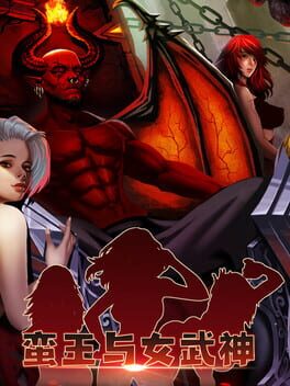 Muse & Barbarian Cover