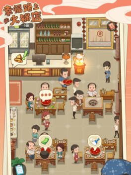 My Hot-Pot Story Cover