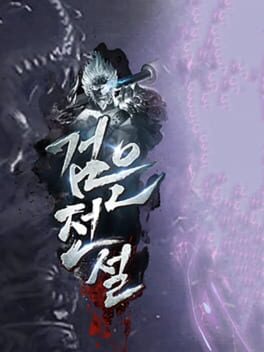 Geomeun Jeonseol Cover