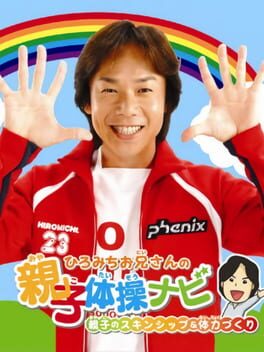 Hiromichi Oniisan no Oyako Taisou Navi Cover