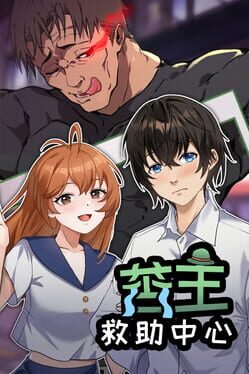 Lovelorn Sanatorium I Cover