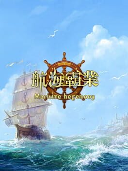 Maritime Hegemony Cover