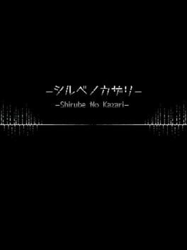 Shirube no Kazari Cover