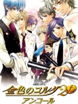 Kiniro no Corda 2f Encore Cover