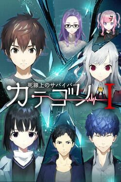 Category 1: Shisenjou no Survivor Cover