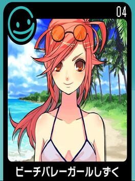 G-Mode Archives 04: Beach Volleyball Girl Shizuku Cover