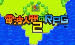 Denpa Ningen no RPG 2 Cover