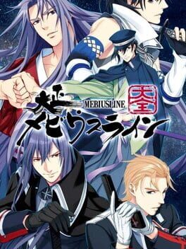 Taishou Mebiusline Taizen Cover