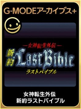 G-Mode Archives+: Megami Tensei Gaiden - Shinyaku Last Bible Cover