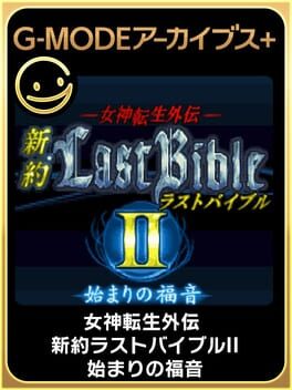 G-Mode Archives+: Megami Tensei Gaiden: Shinyaku Last Bible II - Hajimari no Fukuin Cover