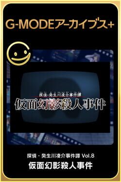G-Mode Archives+: Tantei Kibukawa Ryousuke Jiken-tan Vol. 8 - Kamen Genei Satsujin Jiken Cover