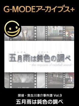 G-Mode Archives+: Tantei Kibukawa Ryousuke Jiken-tan Vol. 9 - Samidare ha Nibiiro no Shirabe Cover