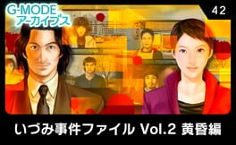 G-Mode Archives 42: Izumi Jiken File Vol. 2 - Tasogare-hen Cover