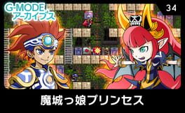 G-Mode Archives 34: Majoukko Princess Cover