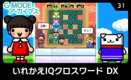 G-Mode Archives 31: Irekae IQ Crossword DX Cover