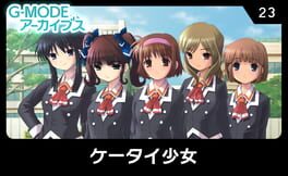 G-Mode Archives 23: Keitai Shoujo Cover