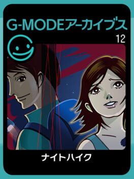 G-Mode Archives 12: Night Hike Cover
