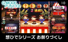 G-Mode Archives 10: Souhide Series Omatsuri-zukushi Cover