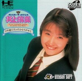 Inoue Mami: Kono Hoshi ni Tatta Hitori no Kimi Cover