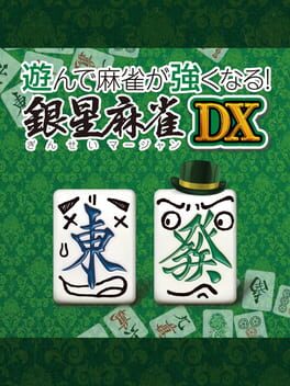 Asonde Mahjong ga Tsuyoku Naru! Ginsei Mahjong DX Cover