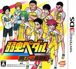 Yowamushi Pedal Ashita he no Kou Kaiten Cover