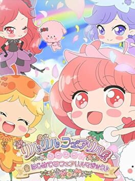 Rilu Rilu Fairilu Kirakira: Hajimete no Fairilu Magic Cover