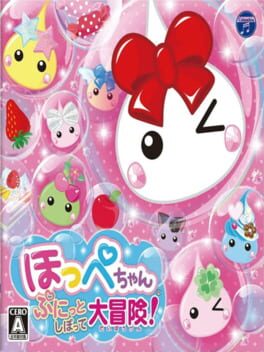 Hoppe Chan: Punitto Shibotte Daibouken! Cover