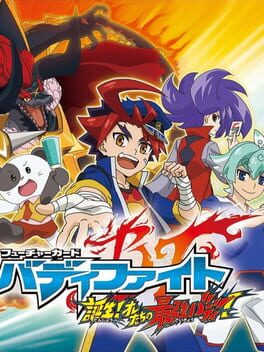 Future Card Buddyfight: Tanjou! Oretachi no Saikyou Buddy! Cover