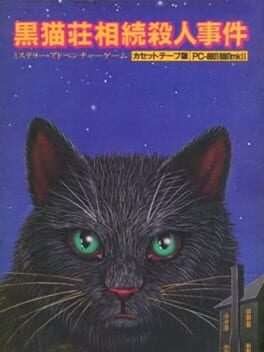 Kuroneko-sou Souzoku Satsujin Jiken Cover