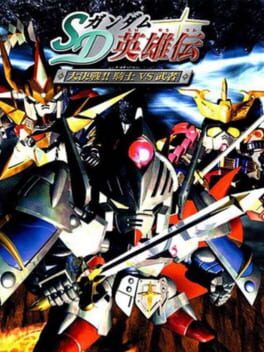 SD Gundam Eiyuden: Daikessen!! Kishi vs Musha Cover