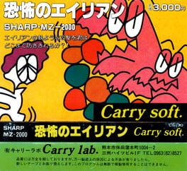 Kyofu No Alien Cover