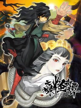 Muramasa Rebirth: Genroku Legends - A Spirited Seven Nights' Haunting Cover