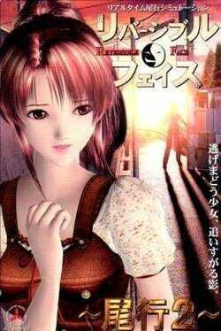 Biko 2: Reversible Face Cover