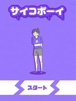 Psycho Boy: Dasshutsu Game Cover