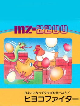 Hiyoko Fighter Cover