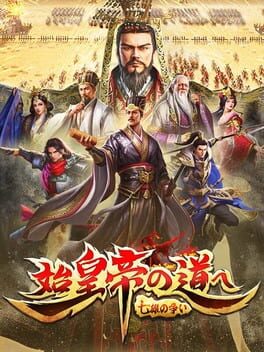 The Qin Empire Cover