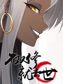 To Be or Not to Be Cover